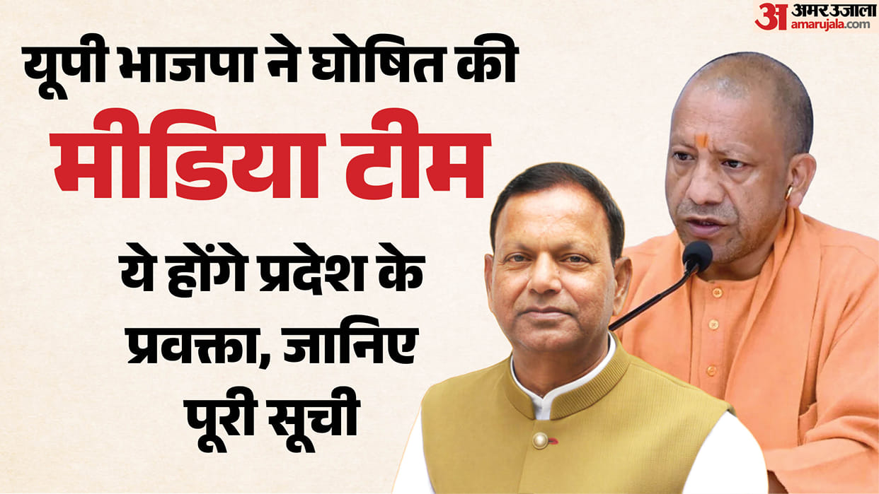 UP: State BJP announces media team, appoints 31 people as state spokespersons; they will be panelists