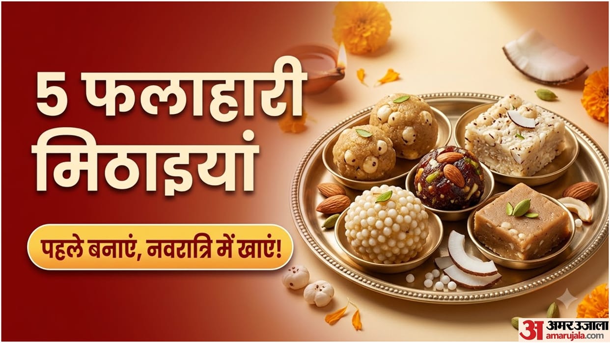 Shardiya Navratri 2026 Vrat Recipes: 5 Delicious Falahari Sweets for Navratri That Can Be Made Ahead