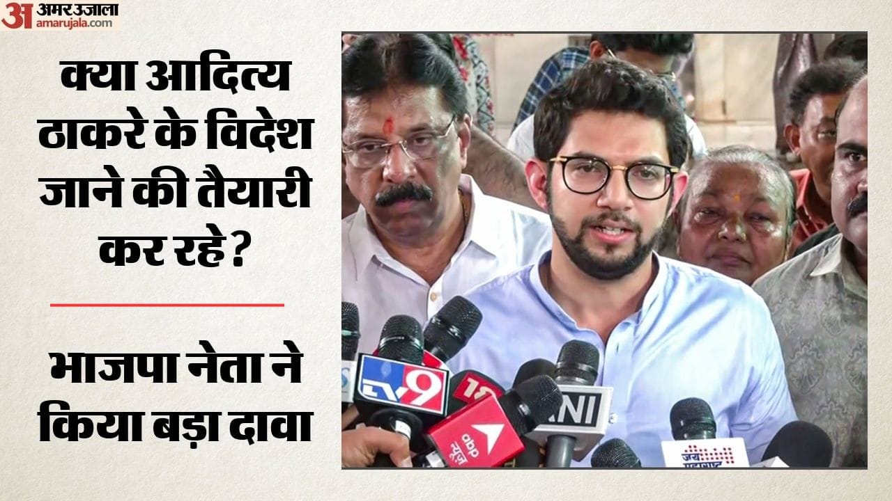 आदित्य ठाकरे