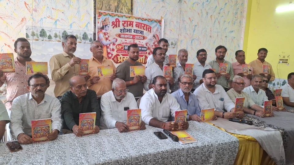 आगरा: ताजगंज में नाै अक्तूबर को धूमधाम से निकलेगी राम बरात, तीन दर्जन से अधिक झांकियां रहेंगी आकर्षण का केंद्र