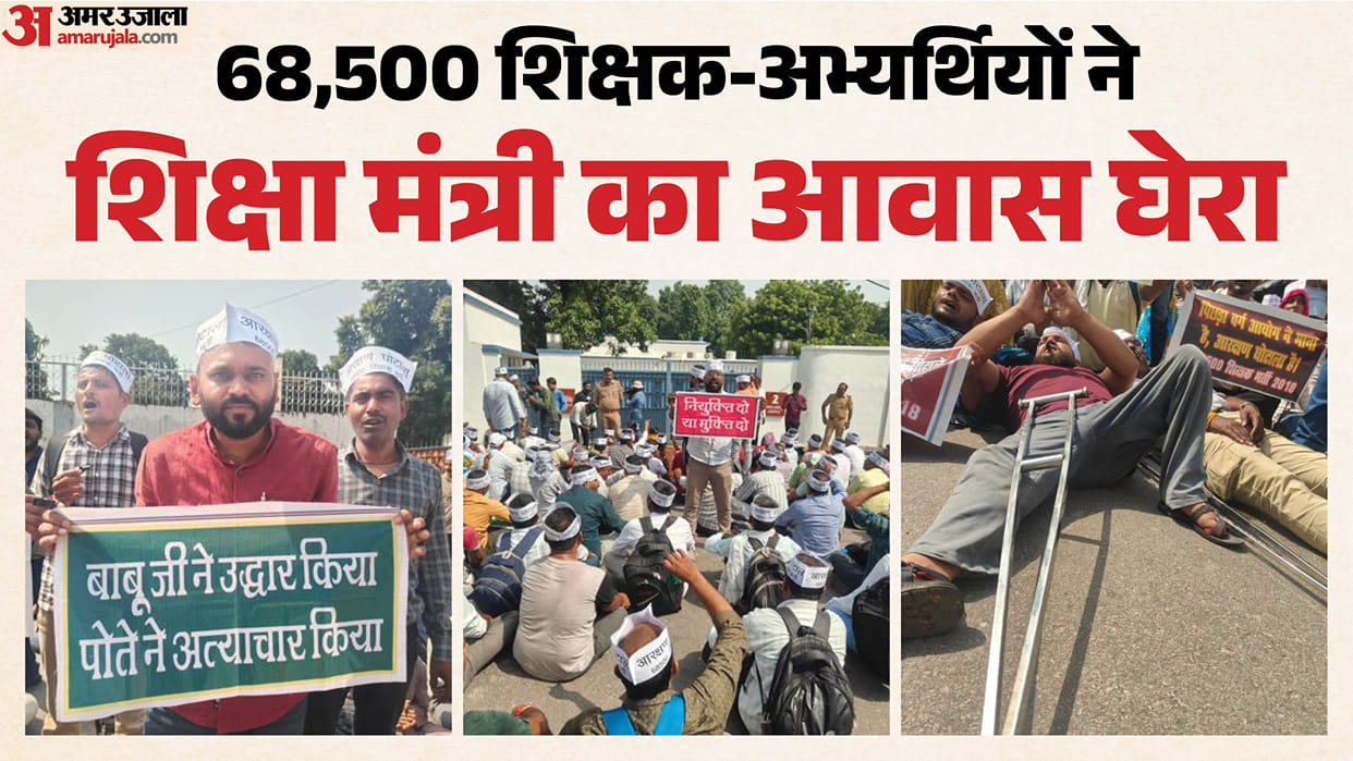 UP Uproar by teacher aspirants in Lucknow; they surrounded the Education Minister's residence, lay down on th