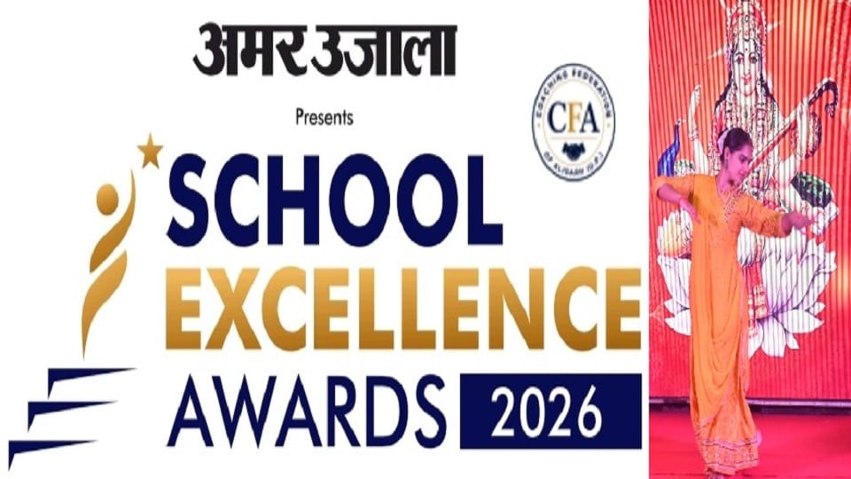 Amar Ujala School Excellence Awards Held in Aligarh