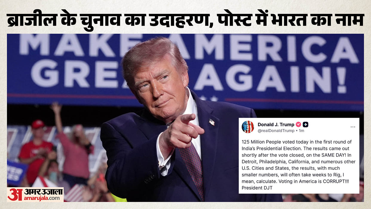 Trump targeting US election system ended holding presidential election India now being trolled on social media
