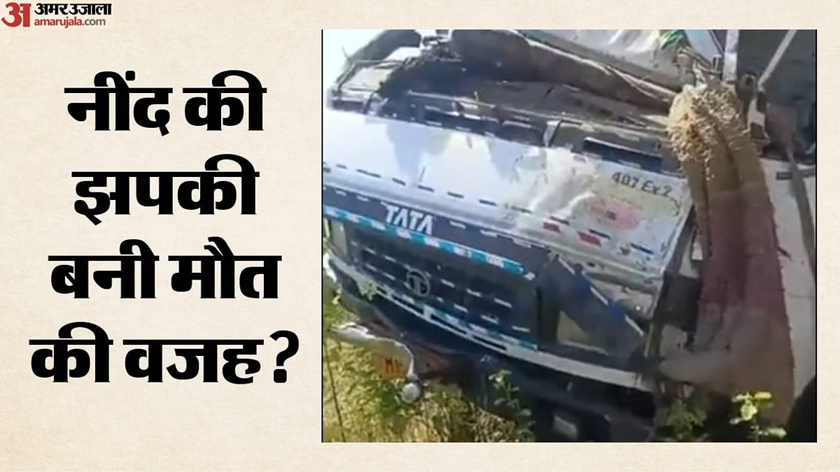 एनएच-46 पर फिर हादसा: गुड़ से भरा मिनी ट्रक पलटा, केबिन में फंसे हेल्पर की मौत हुई; चालक फरार