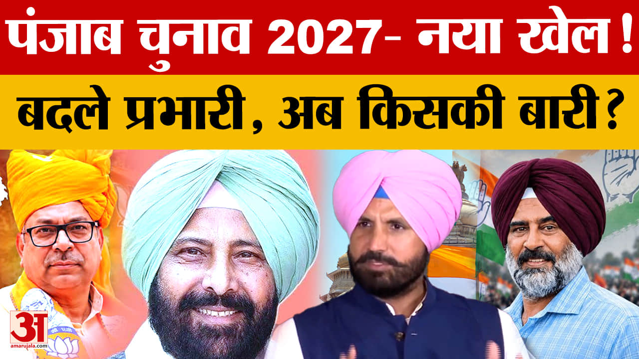 भाजपा-कांग्रेस ने बदले प्रभारी और प्रधान, नए नेतृत्व के सामने बड़ी चुनौती