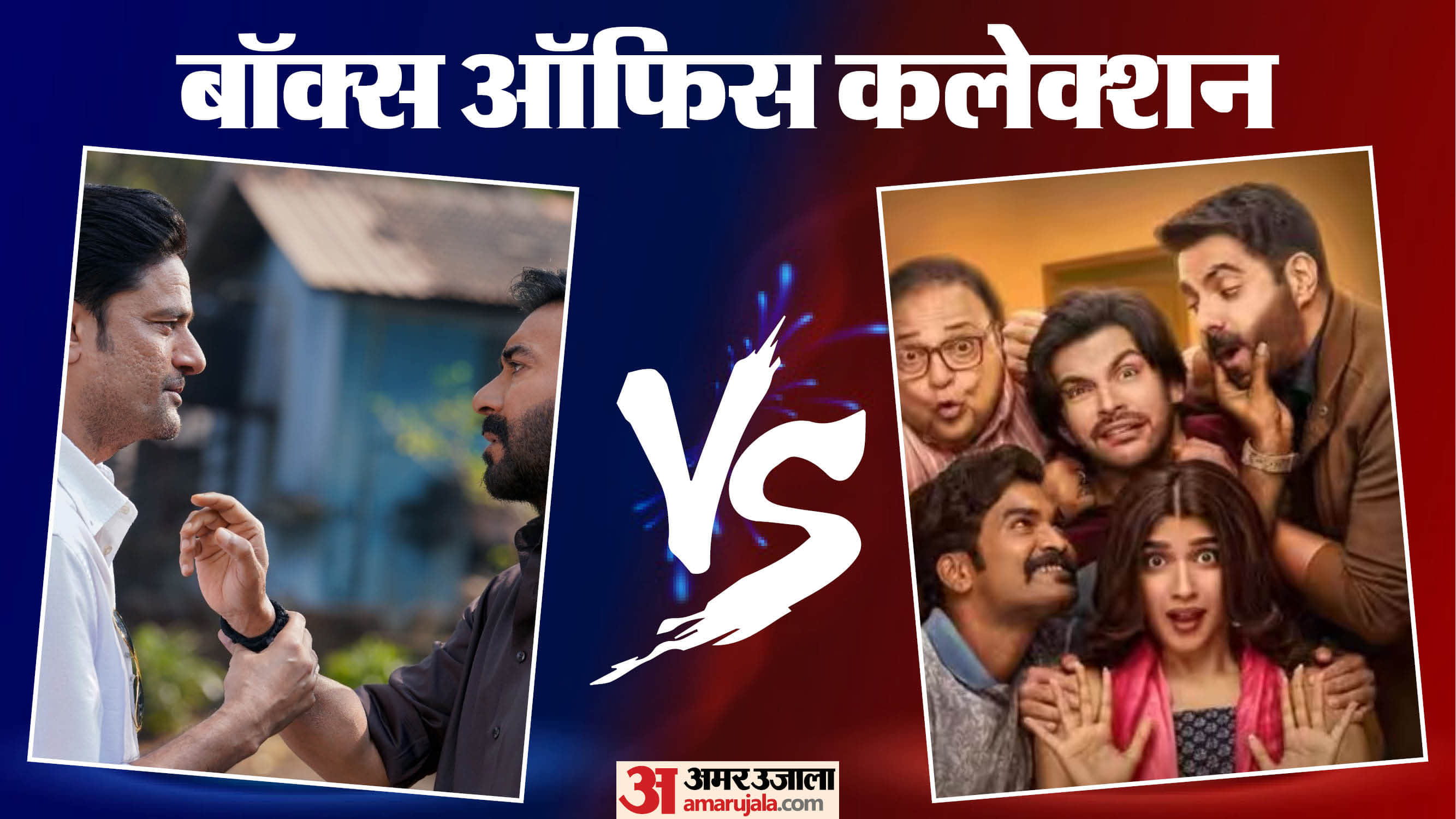 बॉक्स ऑफिस रिपोर्ट