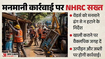 बिना वजह वेंडर्स को हटाने पर रोक