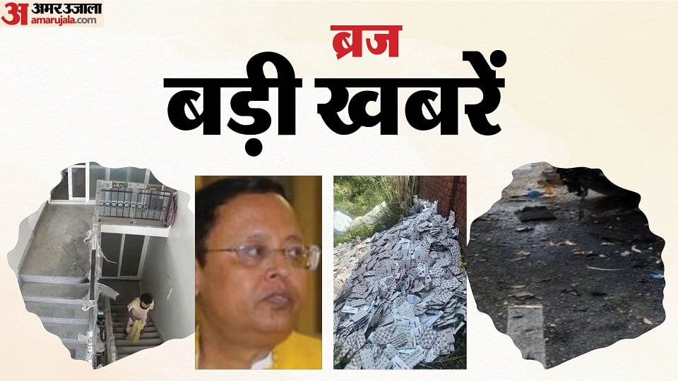 बड़ी खबरें: राम प्रताप सिंह चाैहान बने राज्यसभा प्रत्याशी, झाड़ियों में मिलीं दवाएं, रसिक दुलारी का नया वीडियो