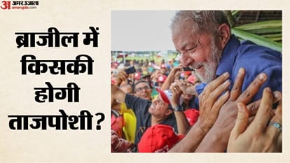 ब्राजील चुनाव