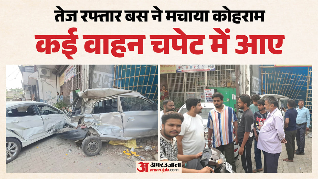 Bus Accident in Haridwar Jwalapur Speeding Bus Rams Into Auto and Four Cars  Driver Seriously Injured