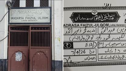 Faizul Uloom Madrasa Students extorted repairs for 16 years 5 crore misappropriated plea investigation