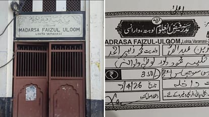 Faizul Uloom Madrasa Students extorted repairs for 16 years 5 crore misappropriated plea investigation
