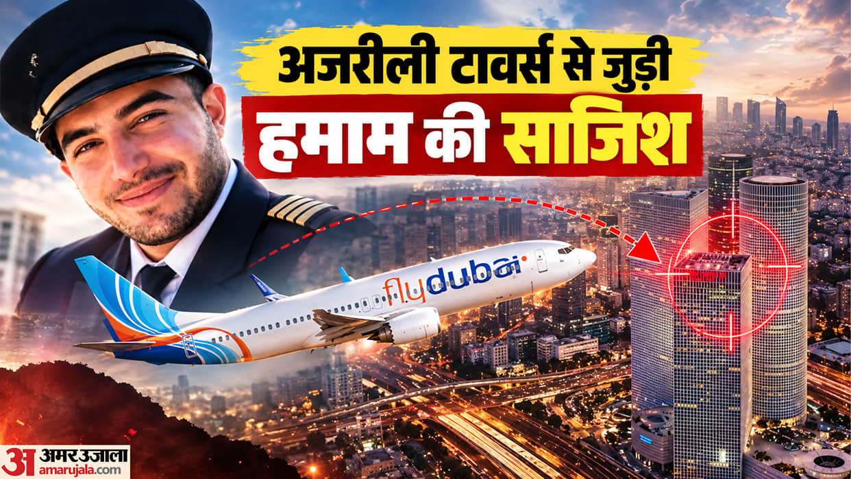 Explainer: Hamam Wanted to Hijack the Plane to Strike Israel; Not 174, But Thousands Were the Intended Targets