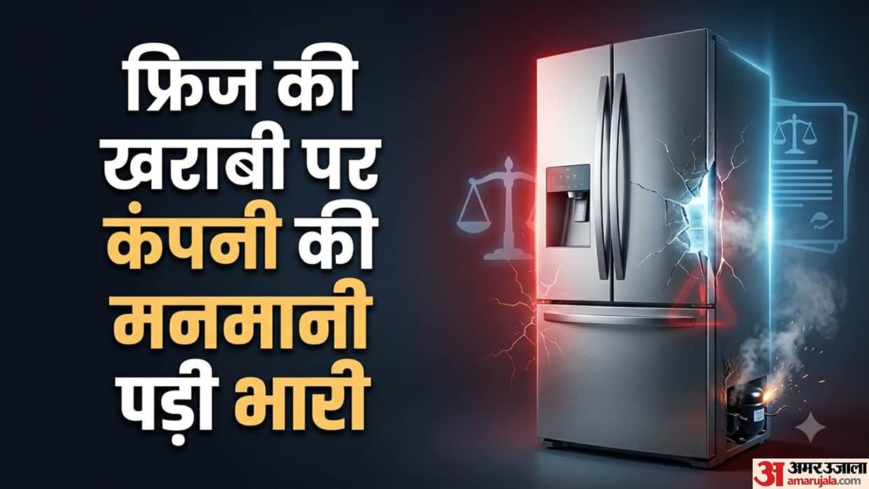 Defective Refrigerator Case: Consumer Commission Orders Company to Pay Rs 1.99 Lakh rupees
