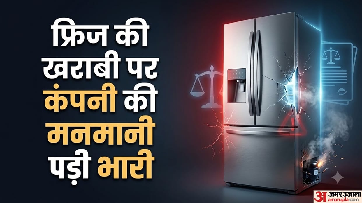 Defective Refrigerator Case: Consumer Commission Orders Company to Pay Rs 1.99 Lakh rupees