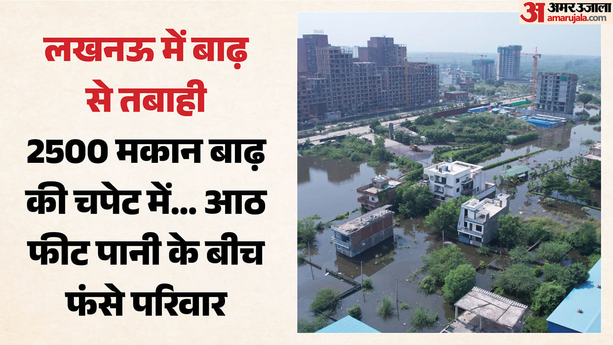 Flood in many areas including Faizullaganj of Lucknow