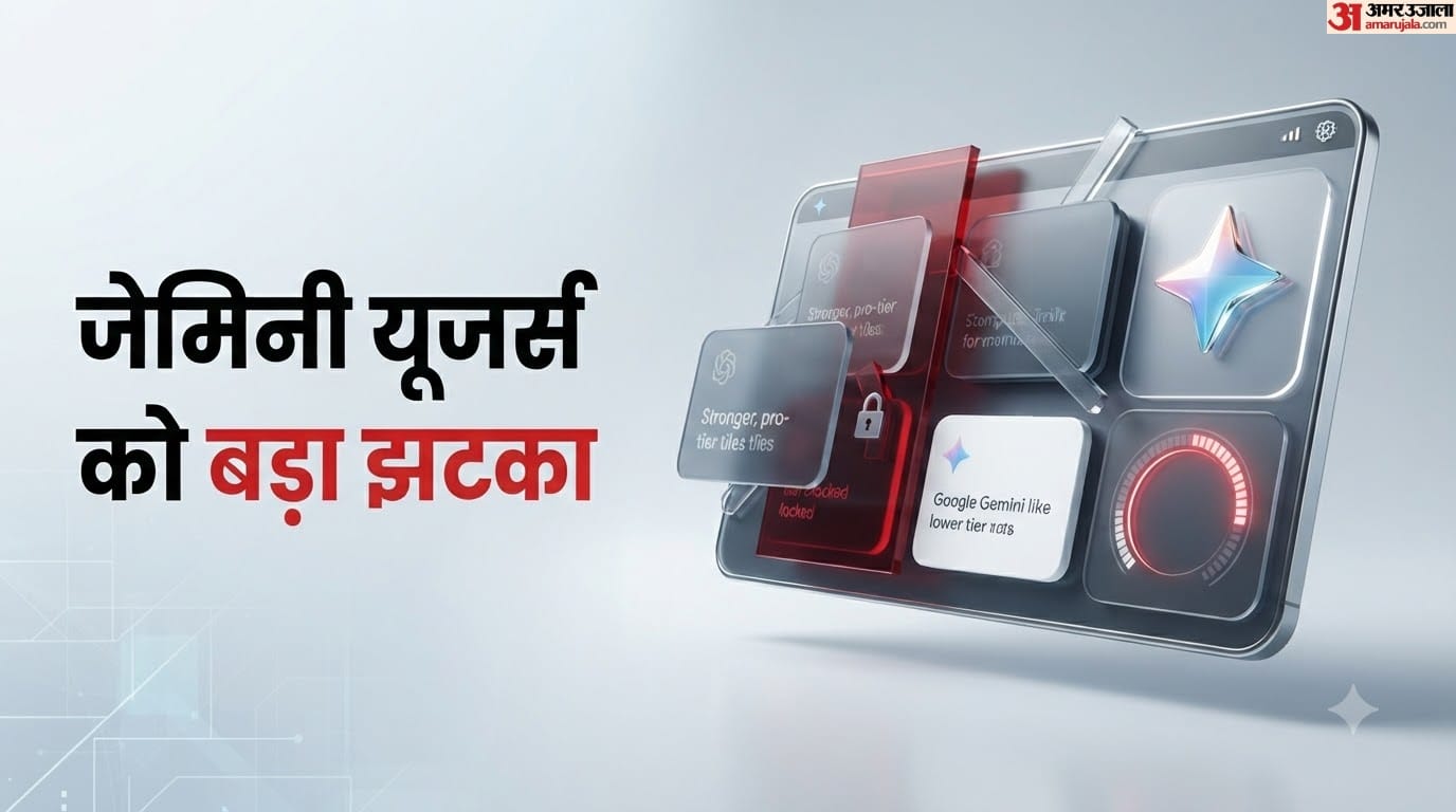 गूगल का बड़ा फैसला: नौ अक्तूबर से मुफ्त और AI Plus यूजर्स के लिए सीमित होंगे जेमिनी मॉडल्स; क्या है नया नियम? Google Restricts AI Access Free, AI Plus Users Starting Oct 9, Check New Model Limits