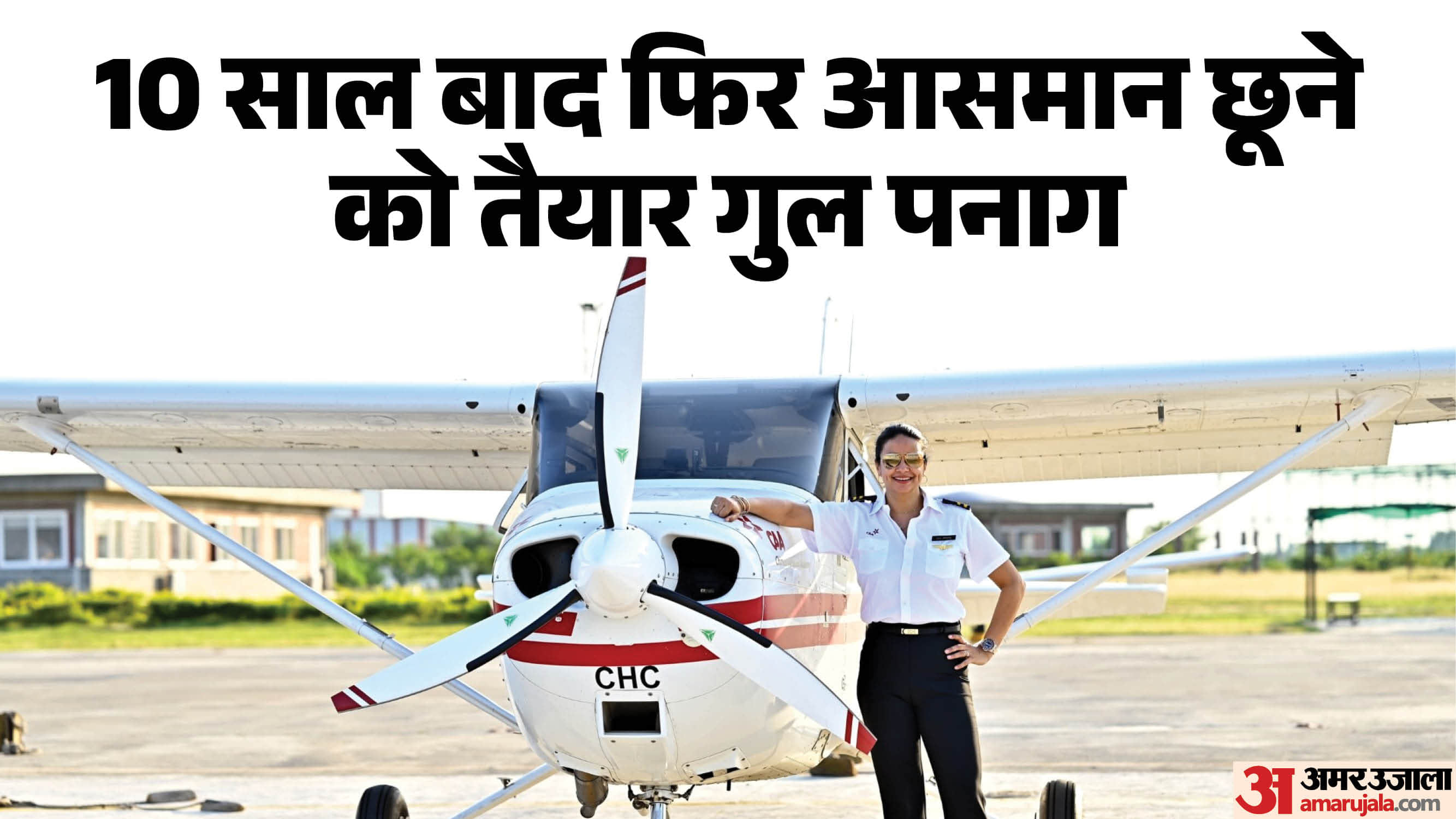 गुल पनाग