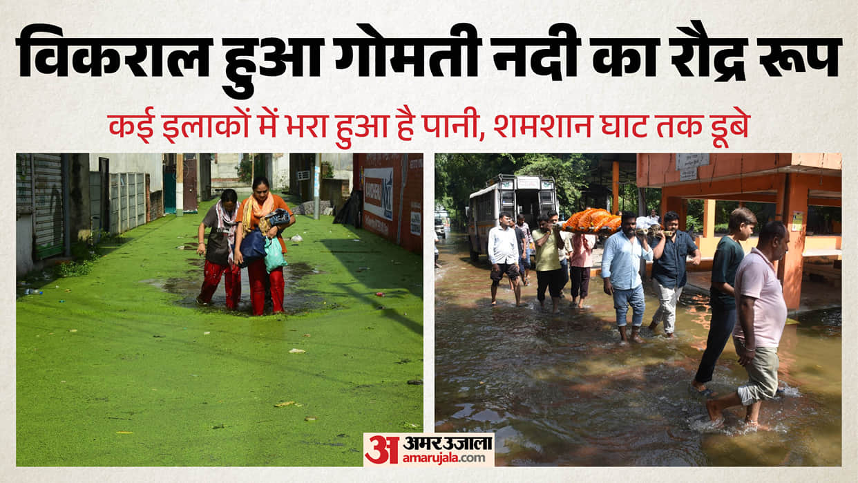 Lucknow: The Gomti River floods in a furious form, bringing life to a standstill in many areas; people are fig