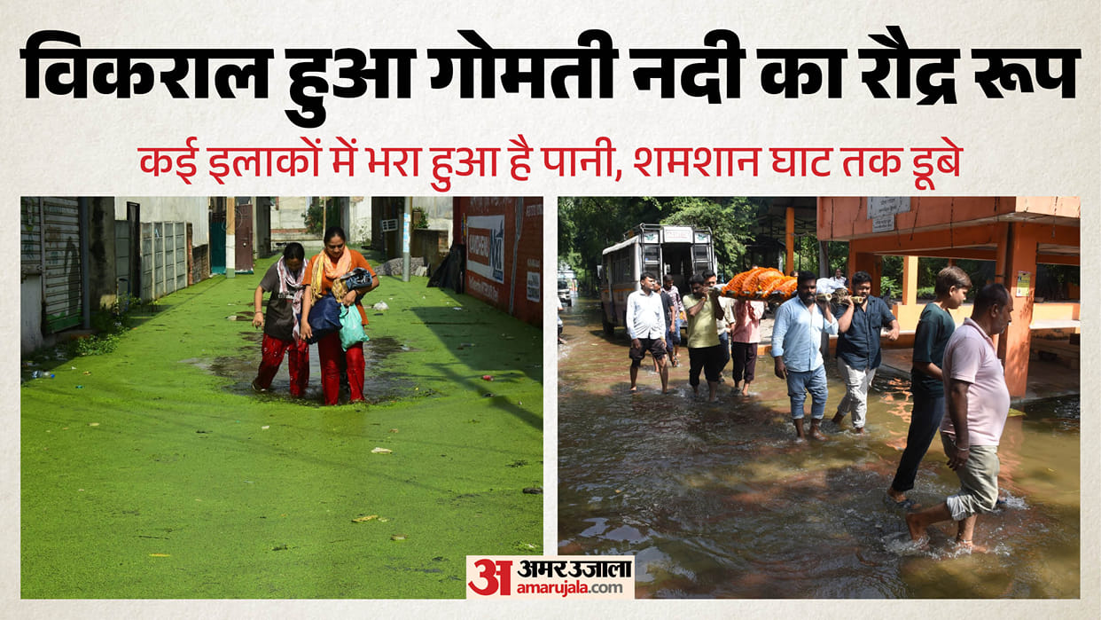 Lucknow: The Gomti River floods in a furious form, bringing life to a standstill in many areas; people are fig
