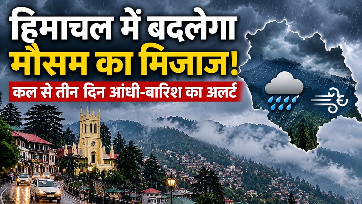 himachal weather change rain thunderstorm yellow alert october 6 to 10