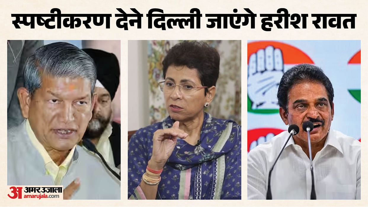 After Kumari Selja Venugopal takes tough stance on Harish Rawat  says party will not accept personal campaign