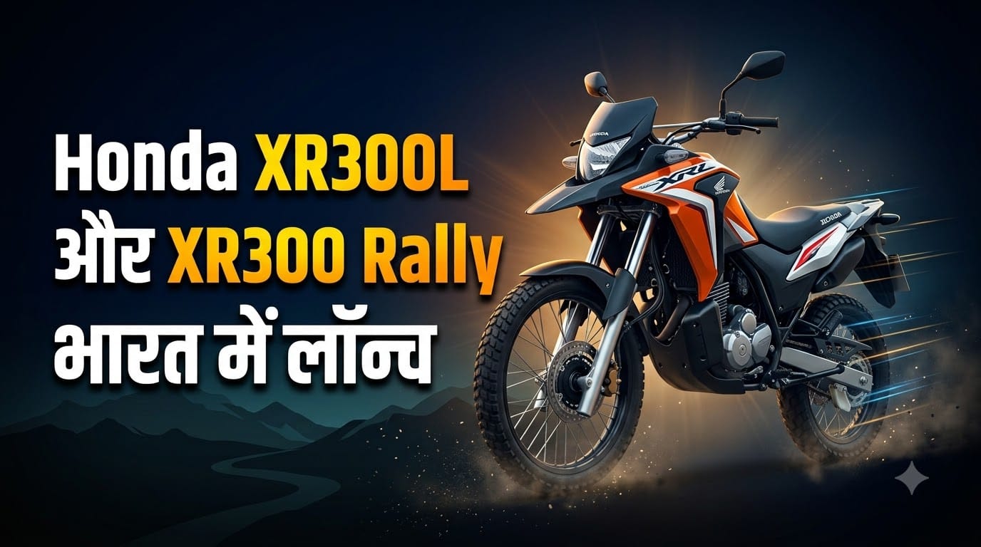 Honda XR300 , XR300 Rally Launched