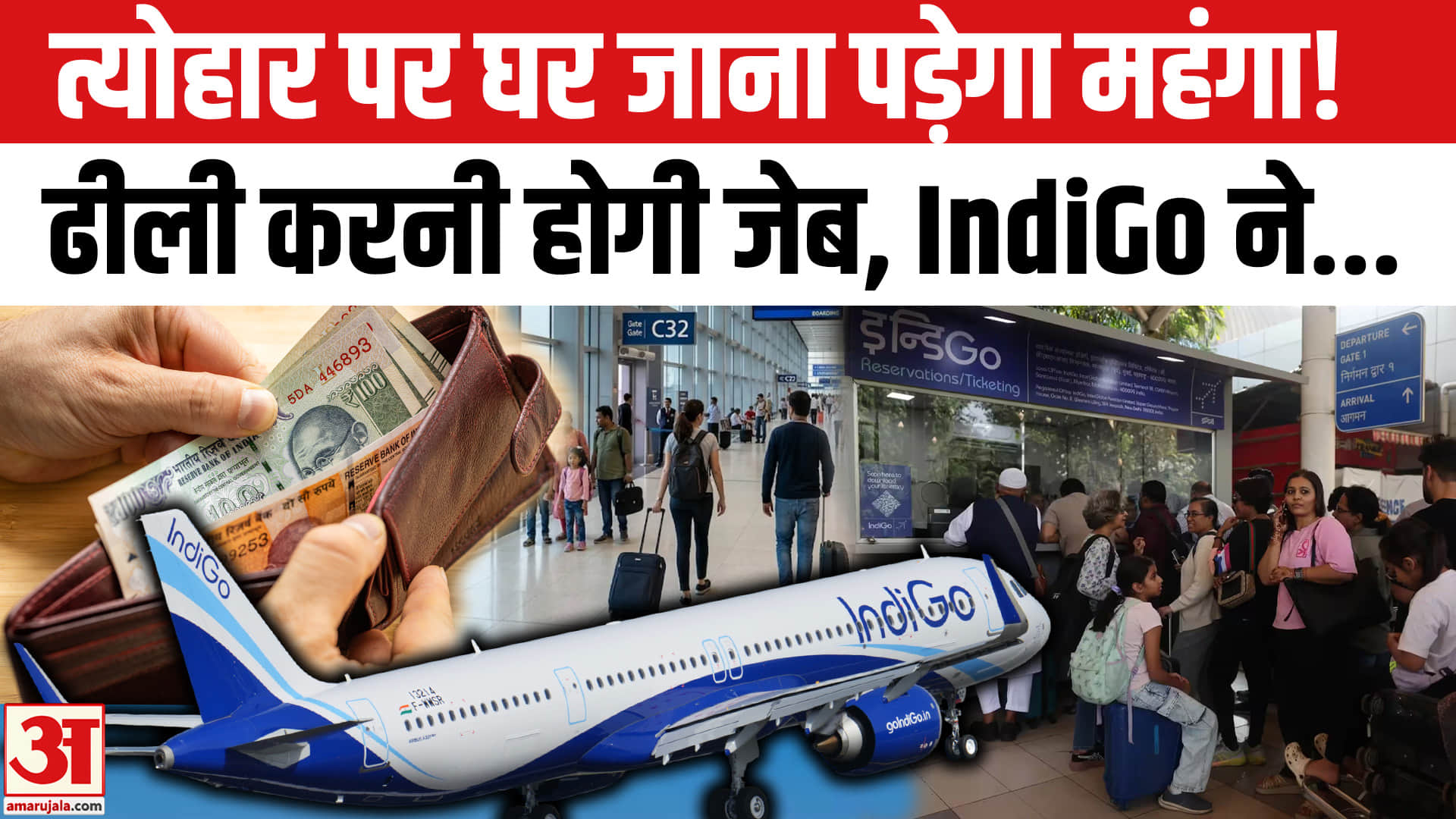 Indigo Flight
