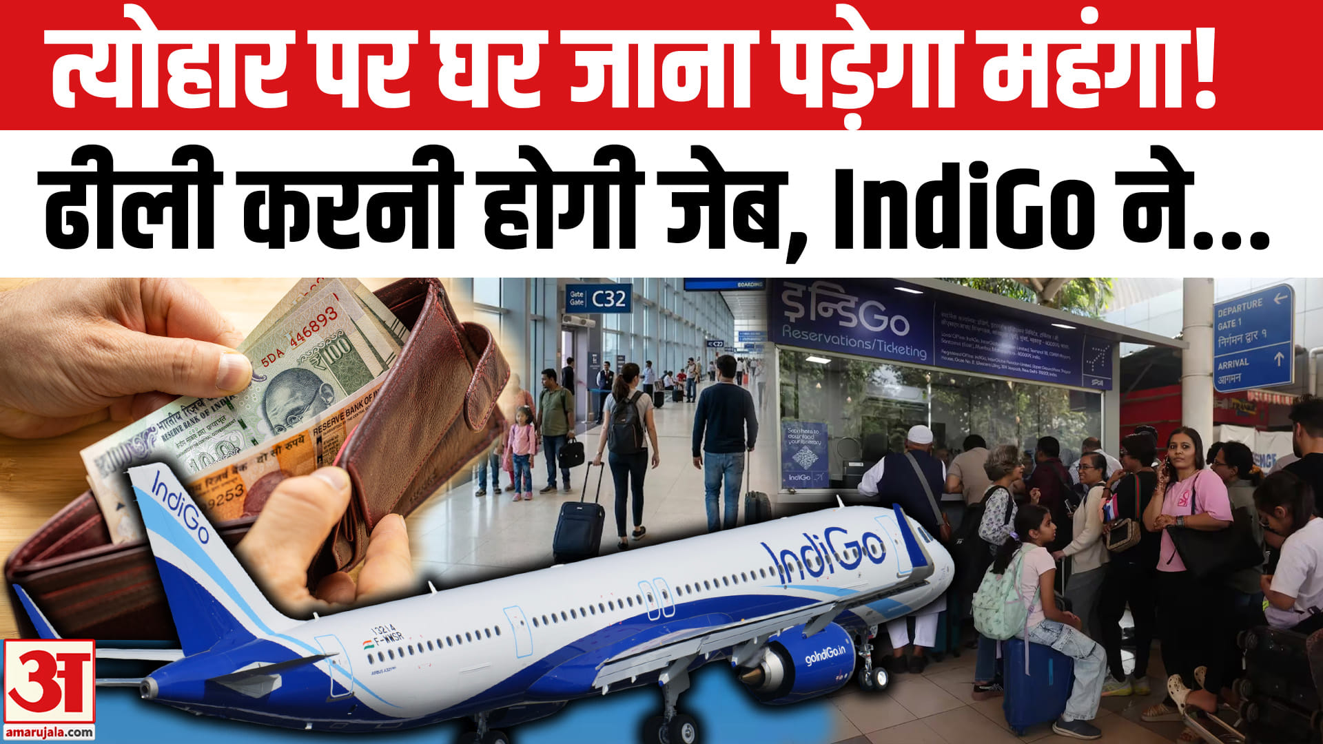 Indigo Flight