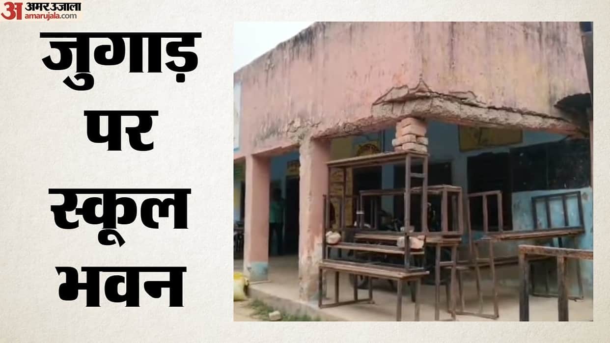Dilapidated Kiratpur school shifted to another building news in hindi