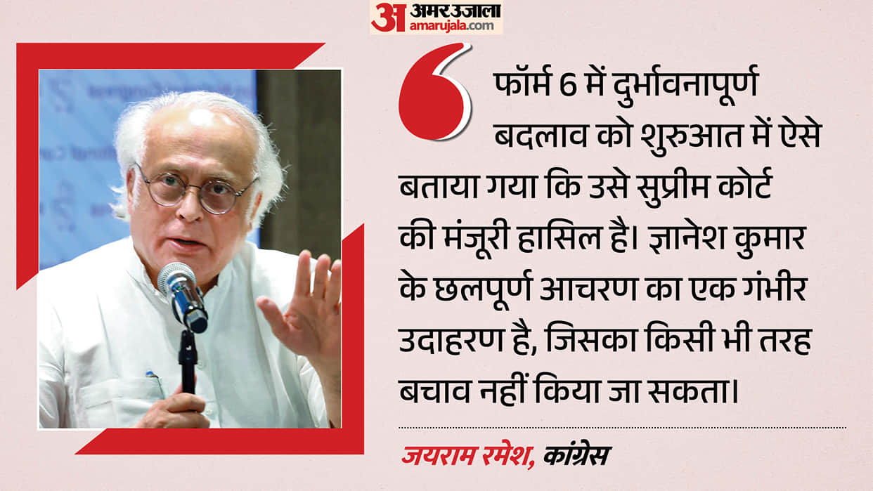 cec-gynesh-kumar-sir-row-congress-sanjay-raut-supreme-court-notice-jairam-ramesh-says-betrayed-at-behest-of-PM