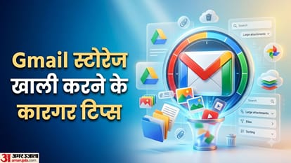 जीमेल स्टोरेज खाली करें