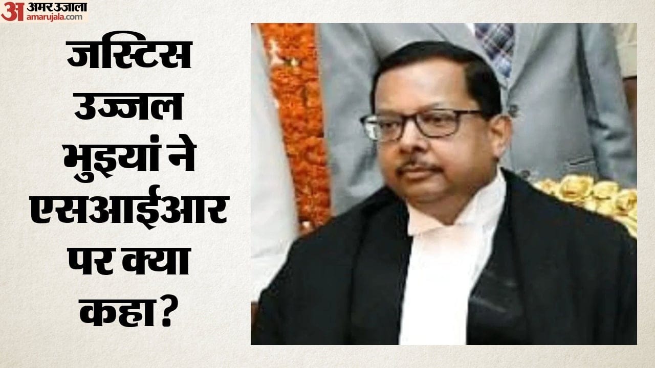 जस्टिस उज्जल भुइयां ने एसआईआर पर क्या कहा था?
