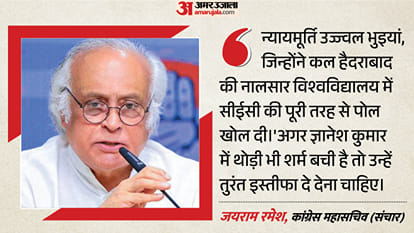 जयराम रमेश, कांग्रेस महासचिव (संचार)