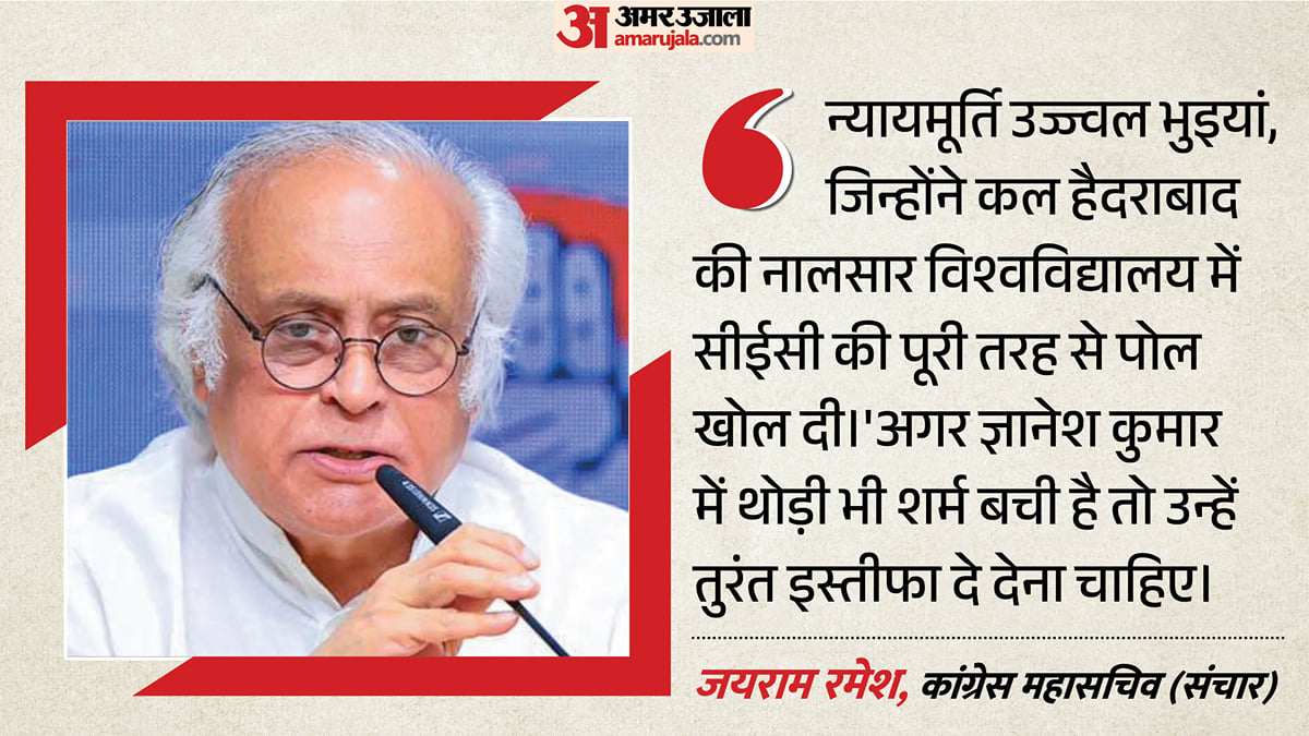 ‘अगर शर्म बची है तो इस्तीफा दें’: ज्ञानेश कुमार पर जयराम रमेश ने बोला हमला, कहा- अब आप देश के लिए बोझ बन गए