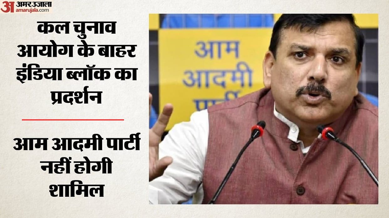 AAP Skips INDIA Bloc Protest: Why Will Not Join October 6 Election Commission Protest Over SIR Row?
