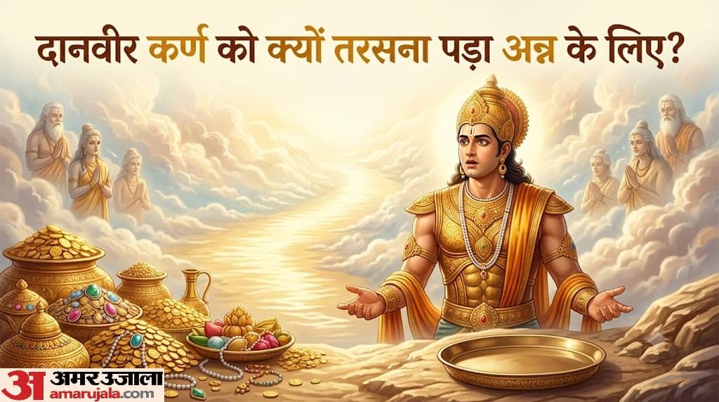 Karna and Pitru Paksha Why Was Karna not getting Food During Pitru Paksha Know the Complete Mythological Story