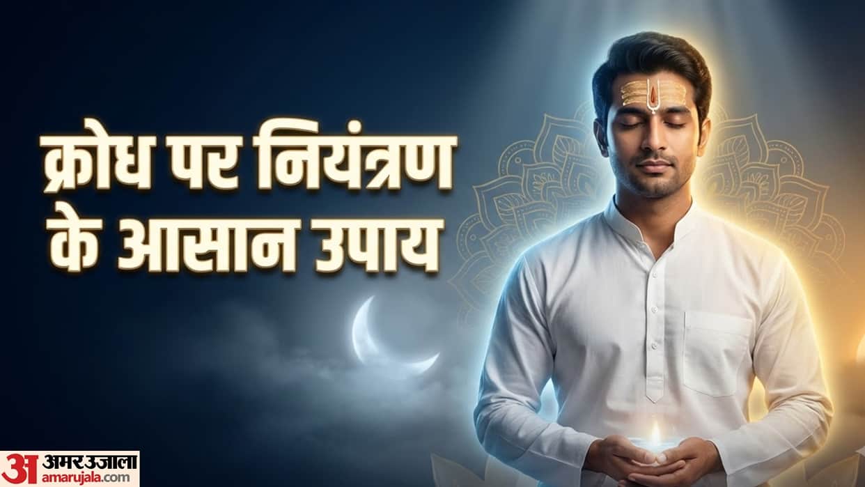 Astrology tips remedies to control anger gussa kam karne ke jyotish upay astrological remedies for anger issue