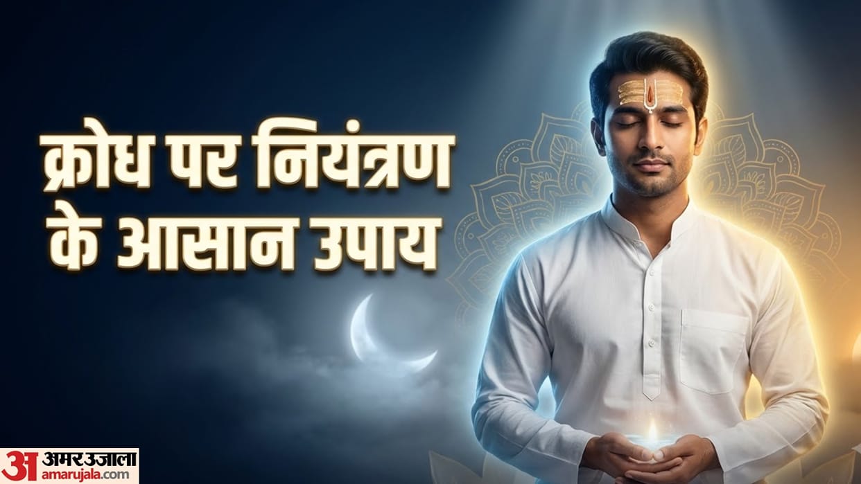 Astrology tips remedies to control anger gussa kam karne ke jyotish upay astrological remedies for anger issue