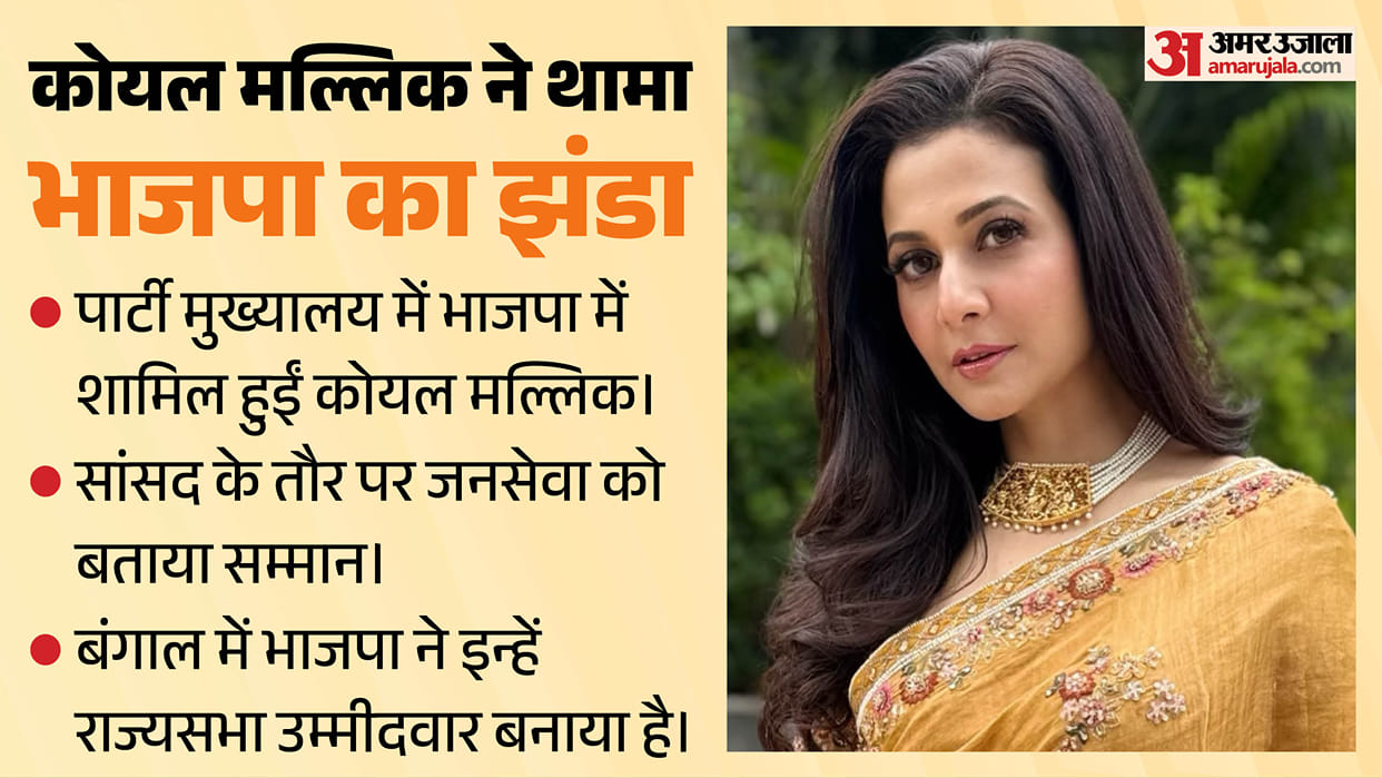 bjp rajya sabha candidate koel mallick west bengal join bjp