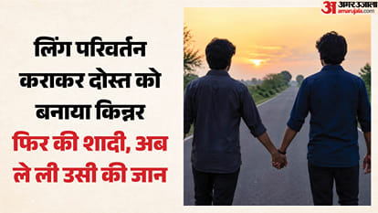 लिंक परिवर्तन कर युवक की हत्या