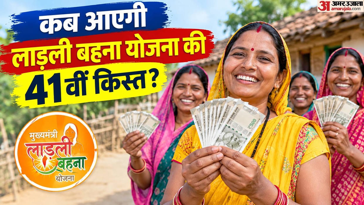 Ladli Bahna Yojana 41st Installment: When Will Women Get 1500 rupees? Check Expected Date and Payment Status