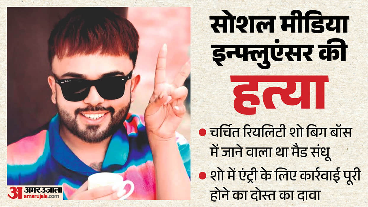 Makeup artist murder Mad Sandhu was set to enter Bigg Boss as contestant Friend makes big claim