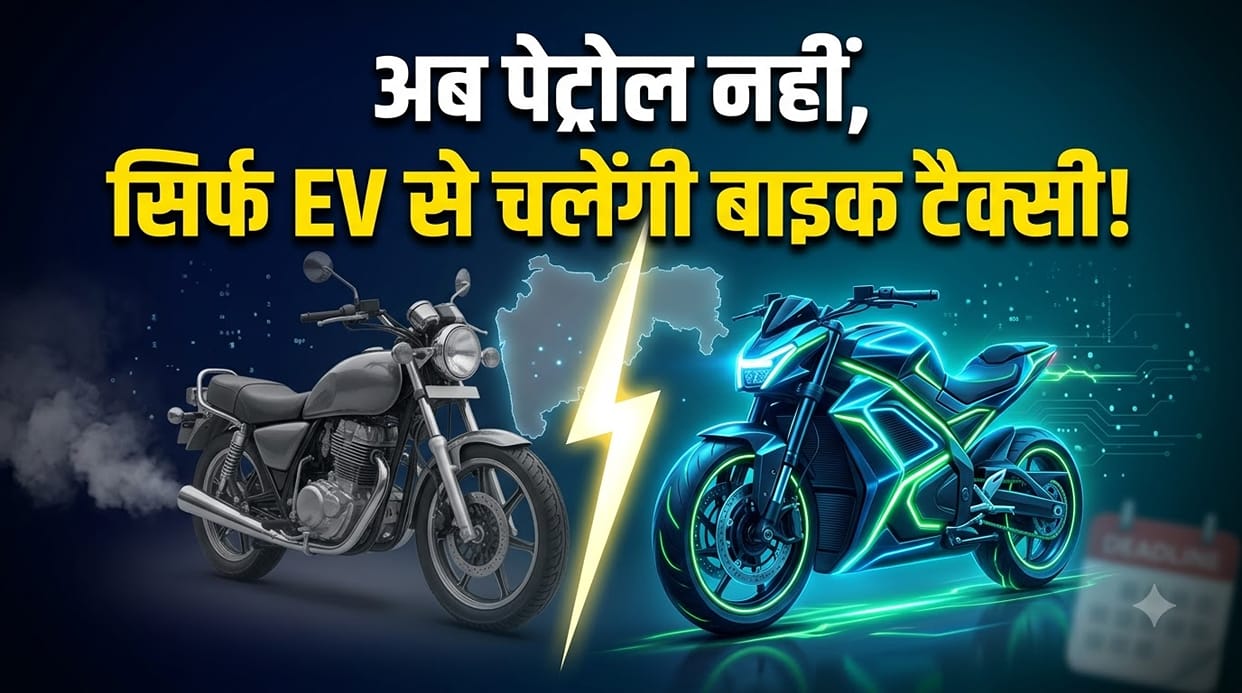 Maharashtra Sets July 2027 Deadline for Ola, Uber, and Rapido Bike Taxis to Go Fully Electric
