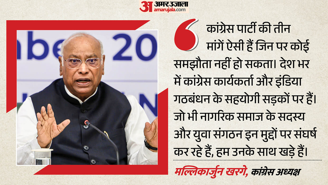 Congress President reiterates three conditions, tells government no compromise on anything less.