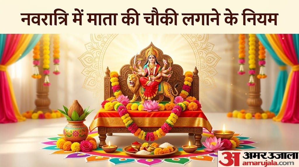 Mata Ki Chowki During Navratri Know the Right Place puja ki sahi disha Direction and Puja Rules