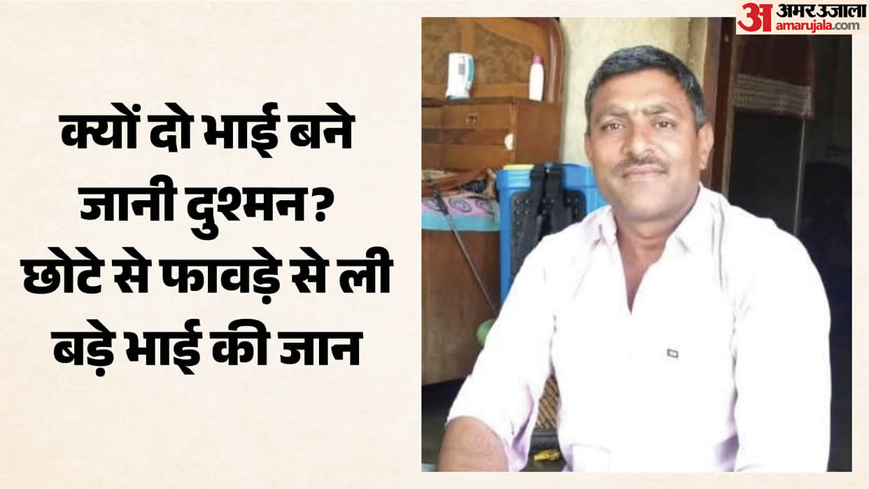 younger brother hacked elder brother to death with spade In Jewar