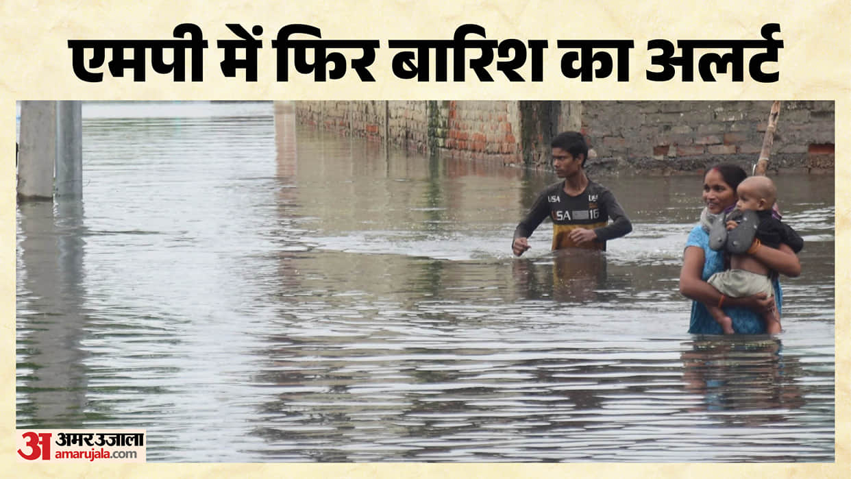 Weather to change after monsoon withdrawal: Rain likely in Eastern MP for two days; nights turning cooler, whi
