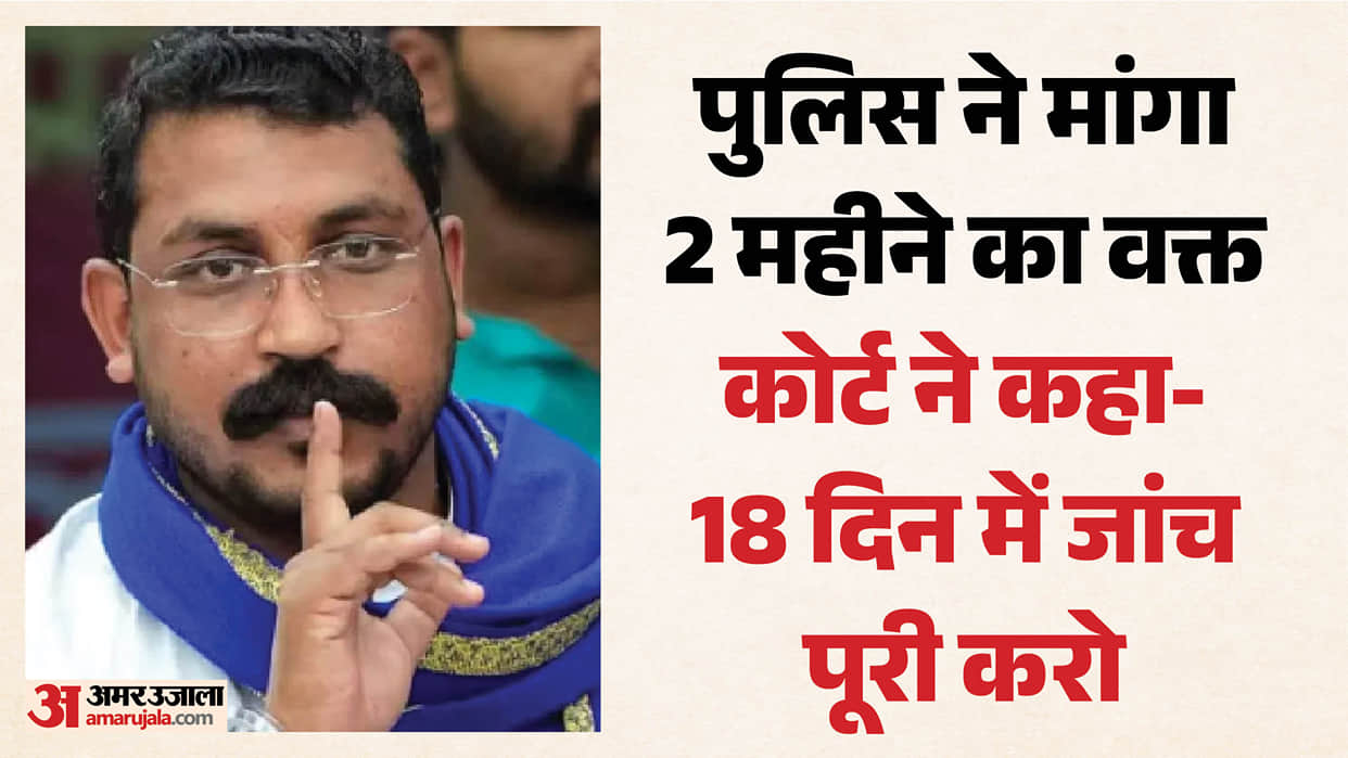MP Chandrashekhar Azad Rouse Avenue court misdeed case directs DCP to complete investigation