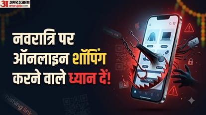 नवरात्रि पर ऑनलाइन शॉपिंग करते समय किन बातों का ध्यान रखें?